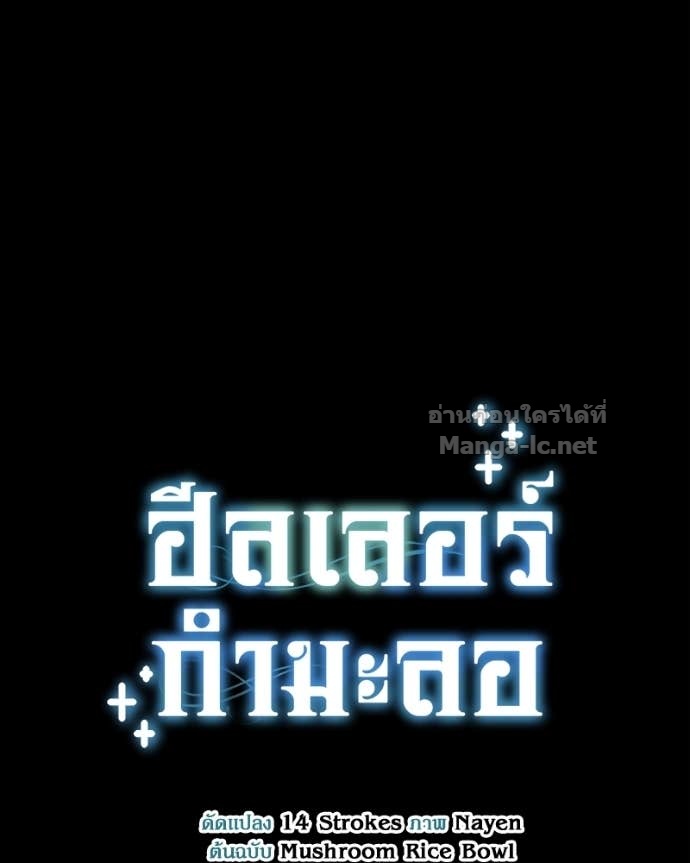 Doujin-Lc- อ่าน โดจิน มังฮวา เกาหลี ญี่ปุ่น จีน แปลไทย ฮีลเลอร์กำมะลอ ตอนที่ 1 2 3 4 5 6 7 8 9 10 11 12 13 14 ฟรี ไม่มีโฆษณา อ่าน โดจิน Manhwa เกาหลี ญี่ปุ่น จีน เรามีครบ คัดมาให้เน้นๆ โดจิน 18+ รับประกันความฟินโดย Doujin Lc