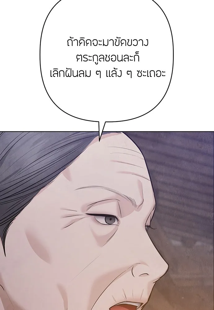 ความลับของสาวร่างทรง ตอนที่ 28 รูปที่ 68