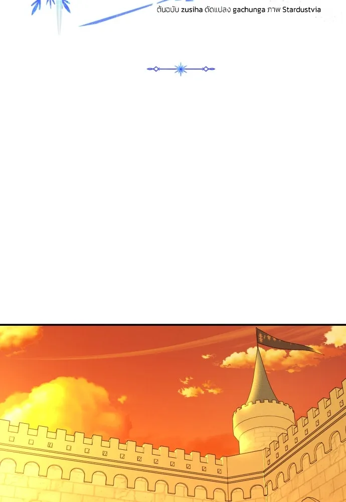 ฉันจะจีบท่านดยุกแดนเหนือ ตอนที่ 4 รูปที่ 14