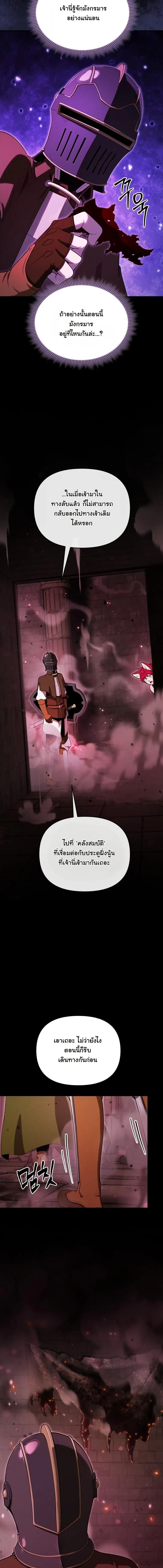 Dungeon Gourmet อ_ศว_นเป_บพ_สดาร เปล_ยนม_งกรให_เป_นเมน_เด_ด ตอนที่ ตอนที่ 33 รูปที่ 11