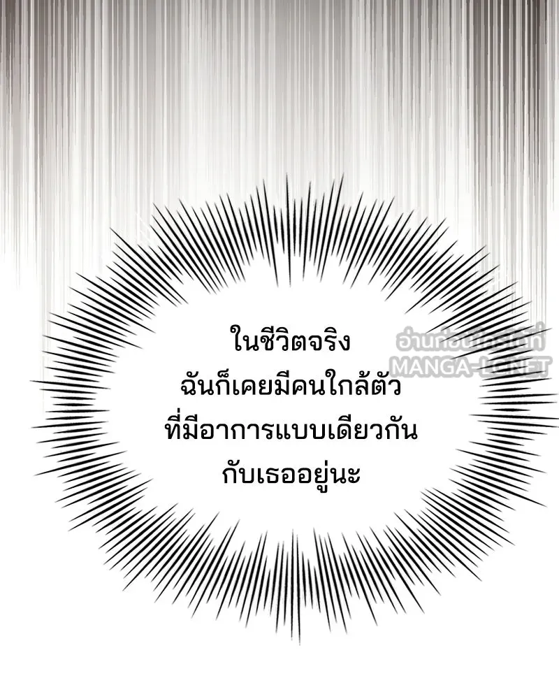 เจ้าชายแผนโบราณ ตอนที่ 48 รูปที่ 174