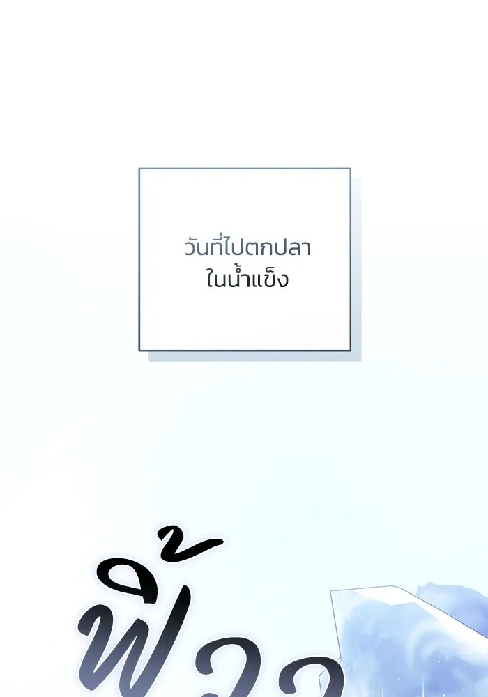 ย้อนเวลาพลิกชะตาทายาท ตอนที่ 44 รูปที่ 43