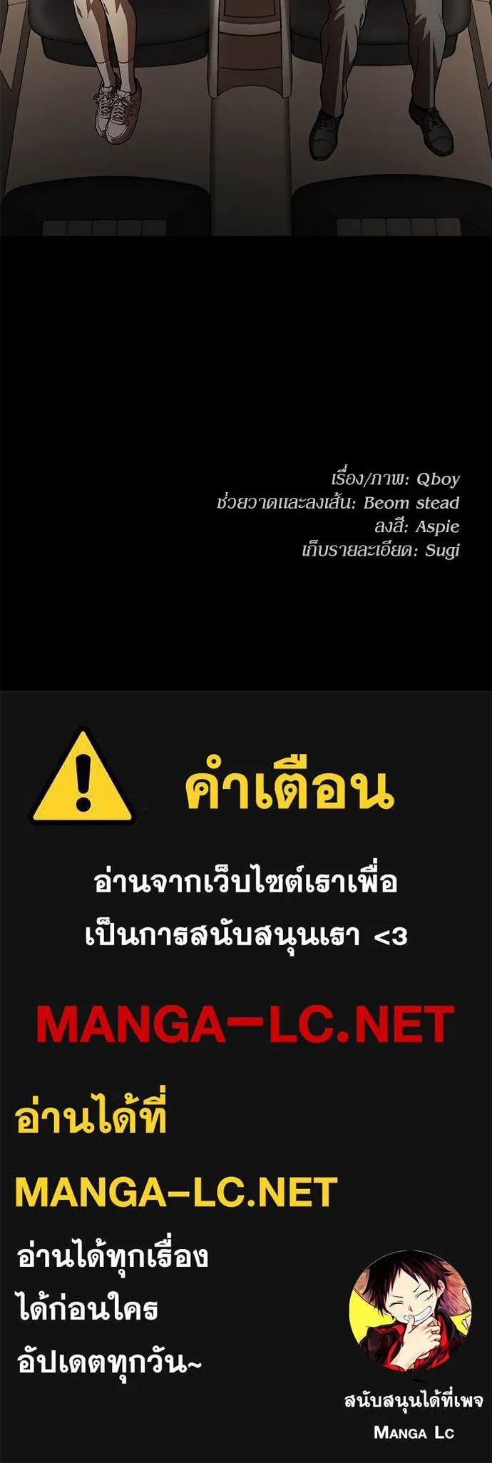 สนามเด็กล่า ตอนที่ 1 รูปที่ 214