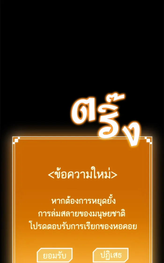 หลังวันสิ้นโลก ตอนที่ prologue รูปที่ 5