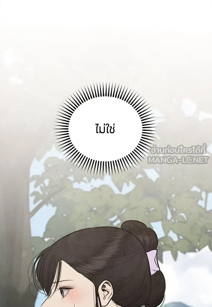 ความลับของสาวร่างทรง ตอนที่ 46 รูปที่ 63