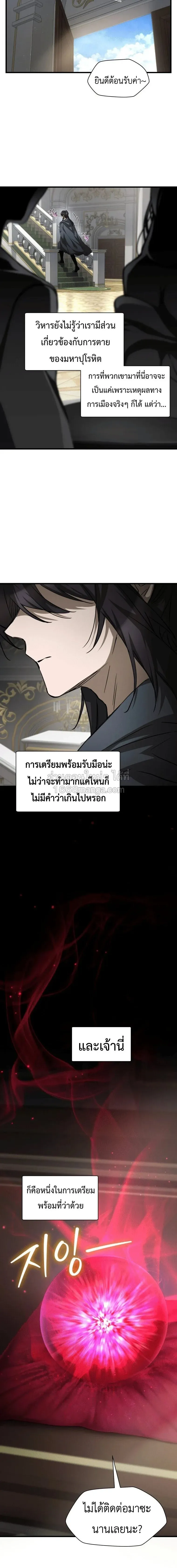 Helmut_ The Forsaken Child ตอนที่ ตอนที่ 132 รูปที่ 8