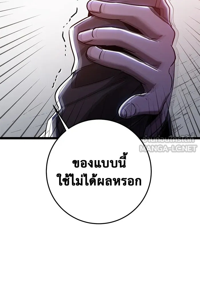 ราชินีนักบู๊ ตอนที่ 54 รูปที่ 171