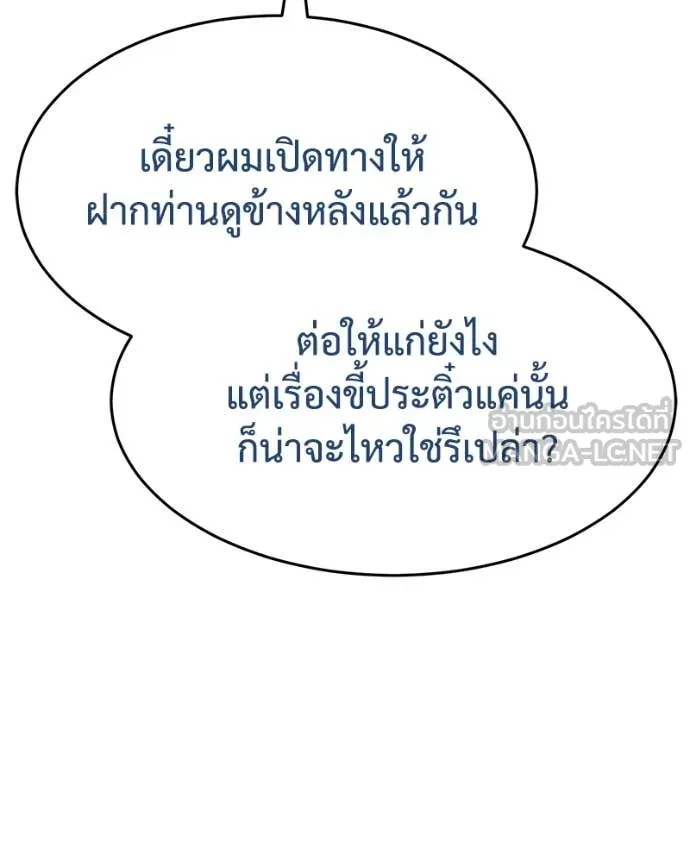 Baek XX ตอนที่ 133 รูปที่ 174