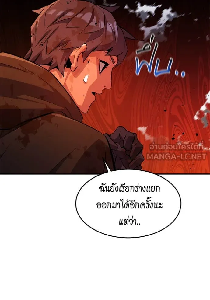 แยกร่าง ล่าอัตโนมัติ ตอนที่ 173 รูปที่ 6