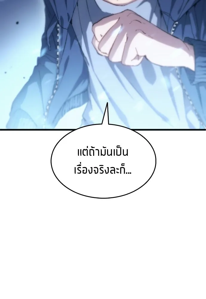 นักเตะแข้งสวรรค์ ตอนที่ 3 รูปที่ 50