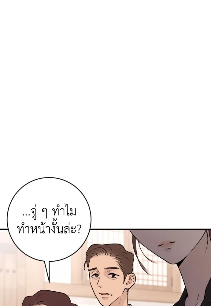 รักไร้ราคา ตอนที่ 11 รูปที่ 43