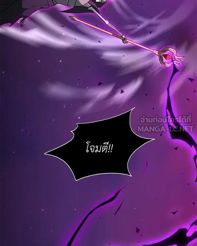 คนสวนโลกฮันเตอร์ ตอนที่ 87 รูปที่ 84