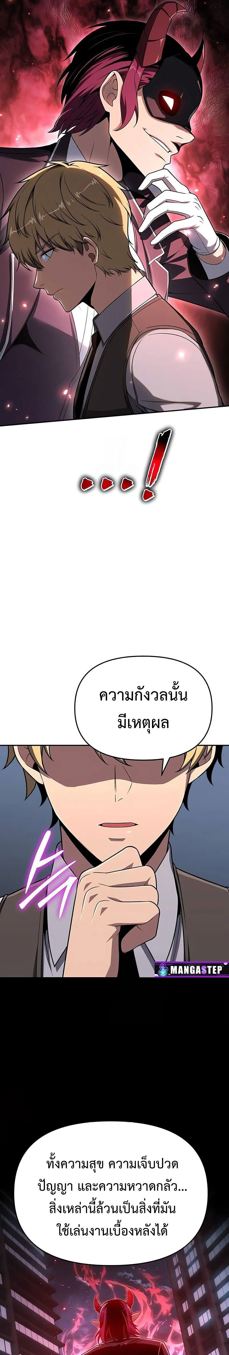 The Knight King Who Returned With a God ตอนที่ ตอนที่ 127 รูปที่ 22