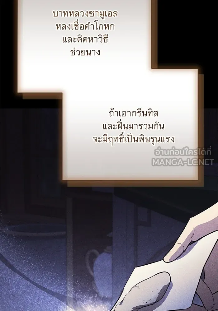 แด่ชู้รักของสามี ตอนที่ 51 รูปที่ 84