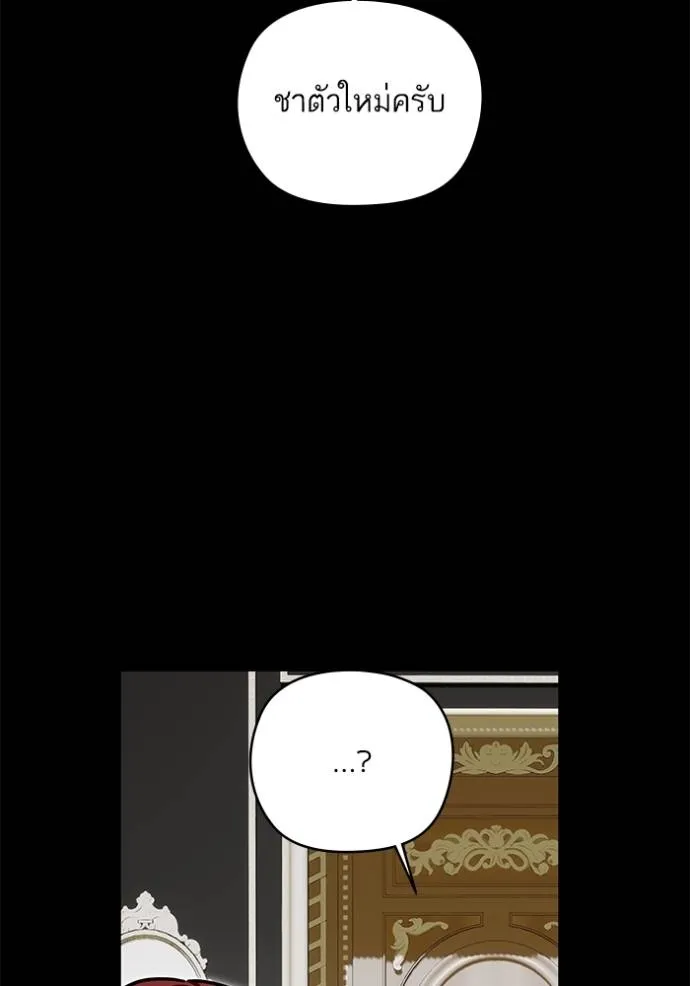 บุตรสาวของดยุกปีศาจ ตอนที่ 172 รูปที่ 52