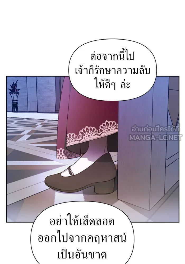 ชิงชีวิตพลิกลิขิตชะตา ตอนที่ 79. พี่ชายและน้องสาว(2) รูปที่ 114