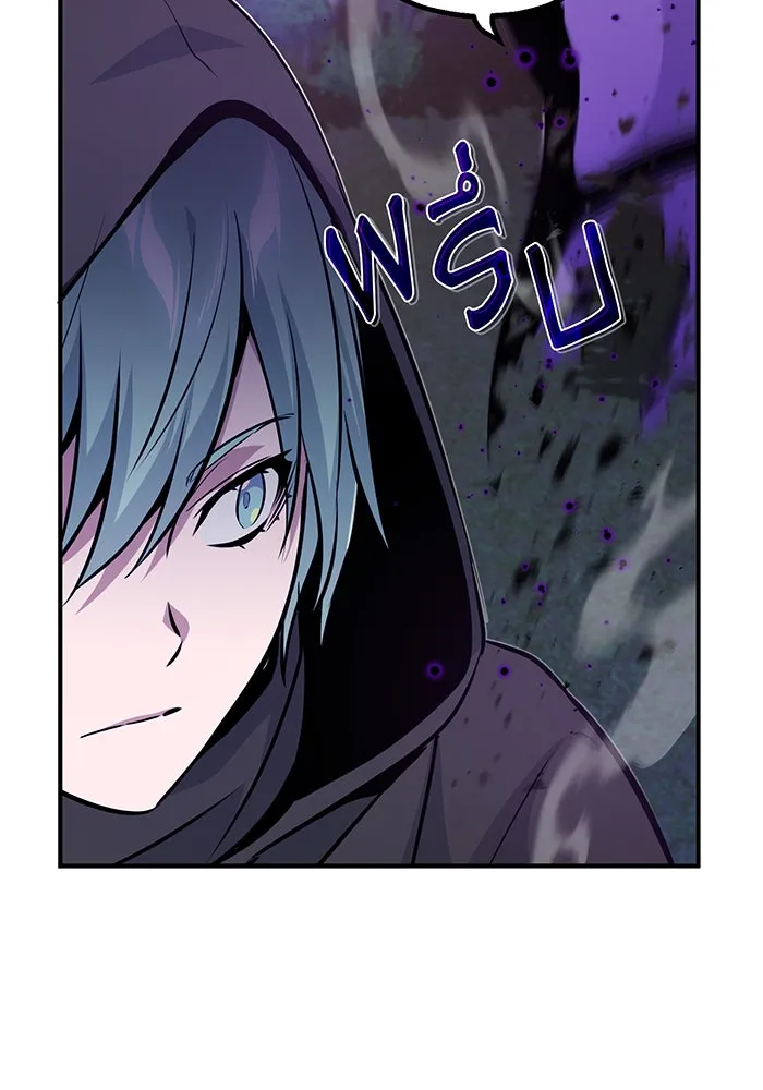 จอมเวทเกิดใหม่ในรอบ 66666 ปี ตอนที่ 27 รูปที่ 112