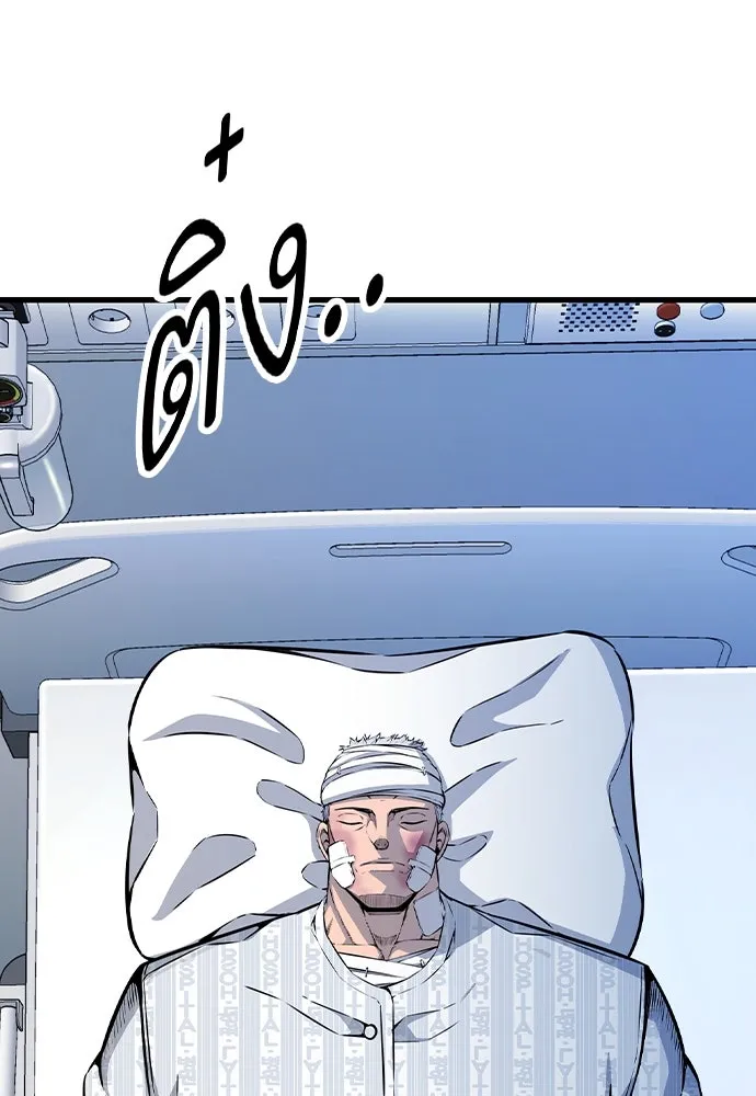 King Game ตอนที่ 95 หัวหน้าคนใหม่ รูปที่ 5