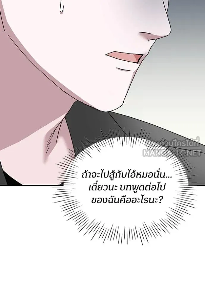 ฉันเนี่ยนะ ตอนที่ 60 รูปที่ 84