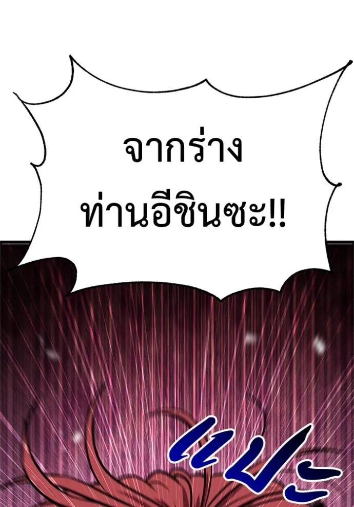 เรียกฉันว่าพระเจ้า ตอนที่ 16 รูปที่ 59