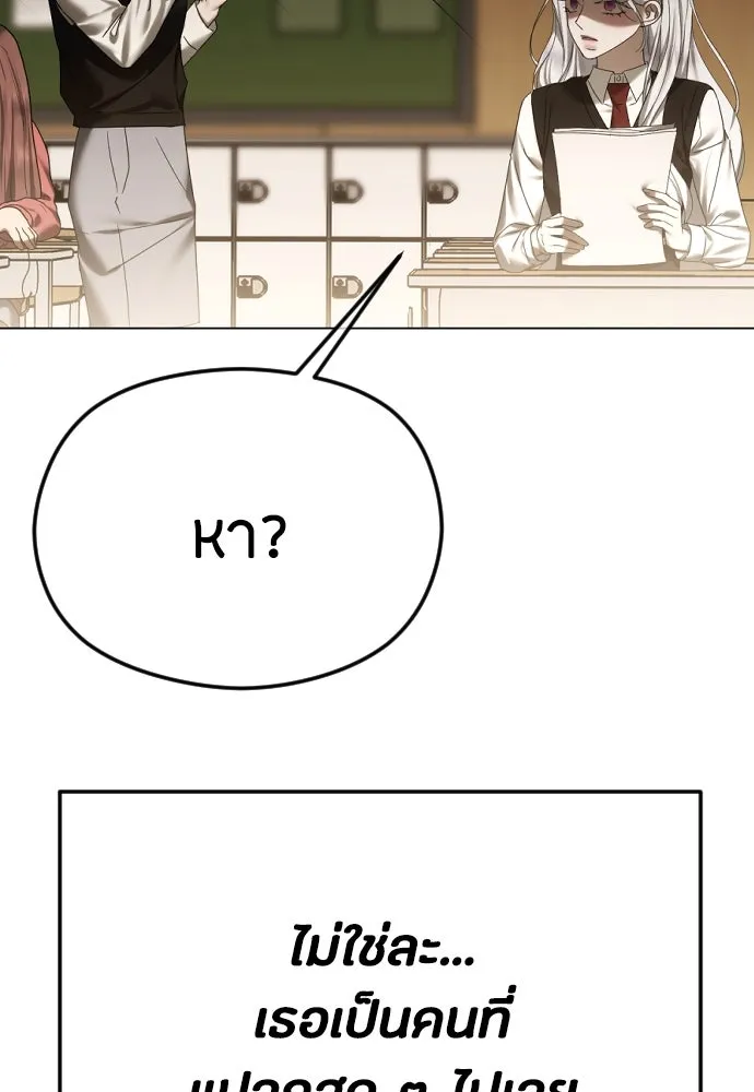 วิธีหนีตายจากนิยายโรคจิต ตอนที่ 62 รูปที่ 41