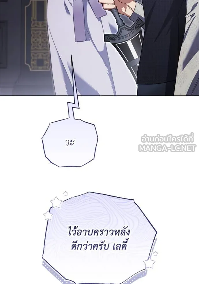 ราชินีจอมมาร ตอนที่ 62 รูปที่ 62