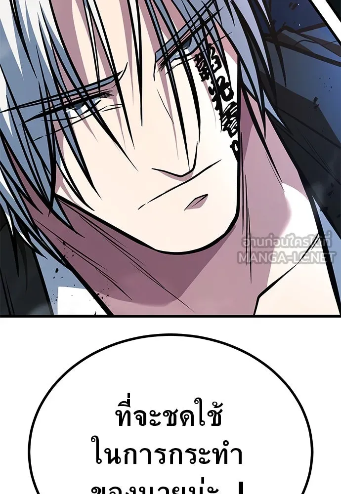 ราชาลานประลอง ตอนที่ 69 รูปที่ 180