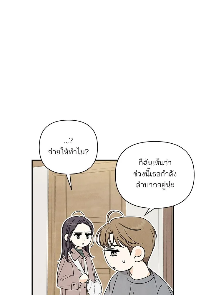 ปุลโซราได้เวลาดัง ตอนที่ 10 รูปที่ 17