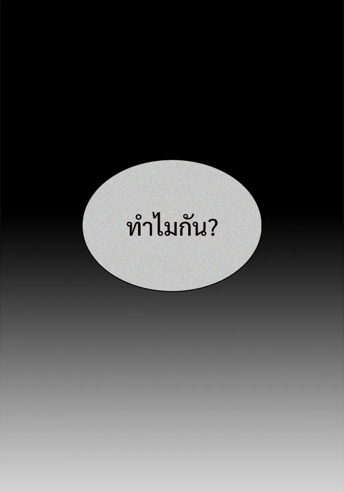 ผู้เล่นหน้าใหม่เลเวลแมกซ์ ตอนที่ 184 สิ่งที่สำคัญกว่าความภูมิใจ (1 รูปที่ 71