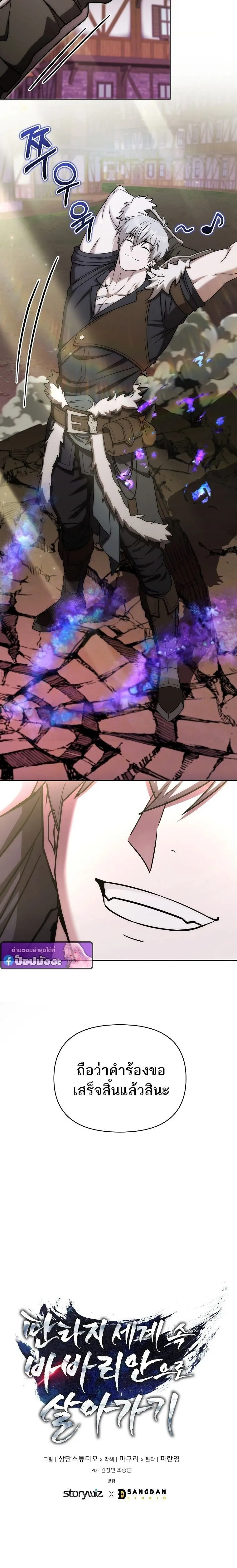 Barbarian_s Adventure in a Fantasy World ราชาคนเถ_อนตะล_ยต_างโลก ตอนที่ ตอนที่ 35 รูปที่ 16