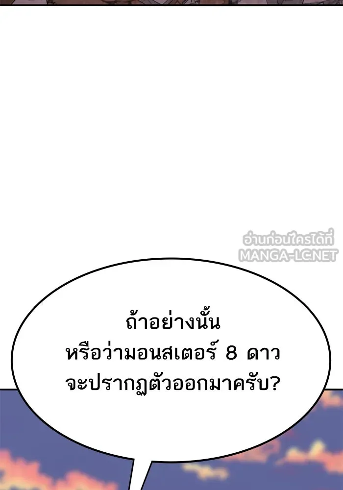 ยอดคนเลเวลทะลุ ตอนที่ 91 โชคชะตาของแผ่นดิน รูปที่ 54
