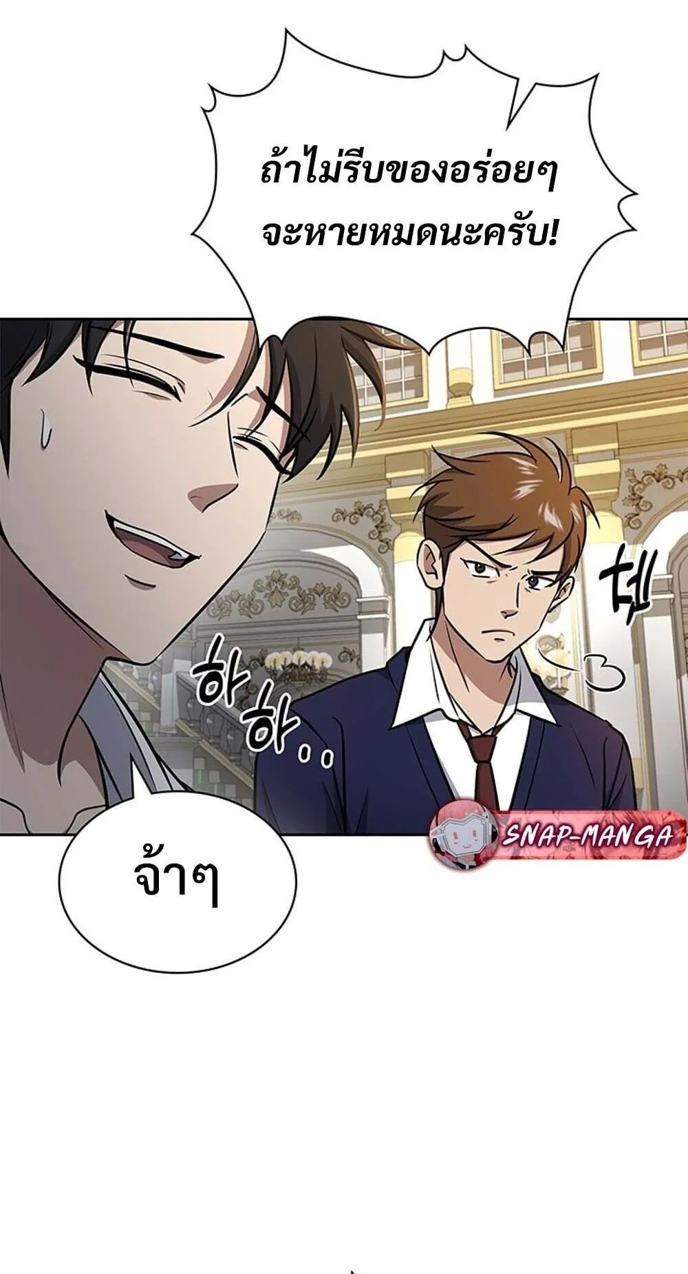 How to Survive Restructuring ว_ธ_เอาต_วรอดจากการปร_บโครงสร_าง ตอนที่ ตอนที่ 62 รูปที่ 34