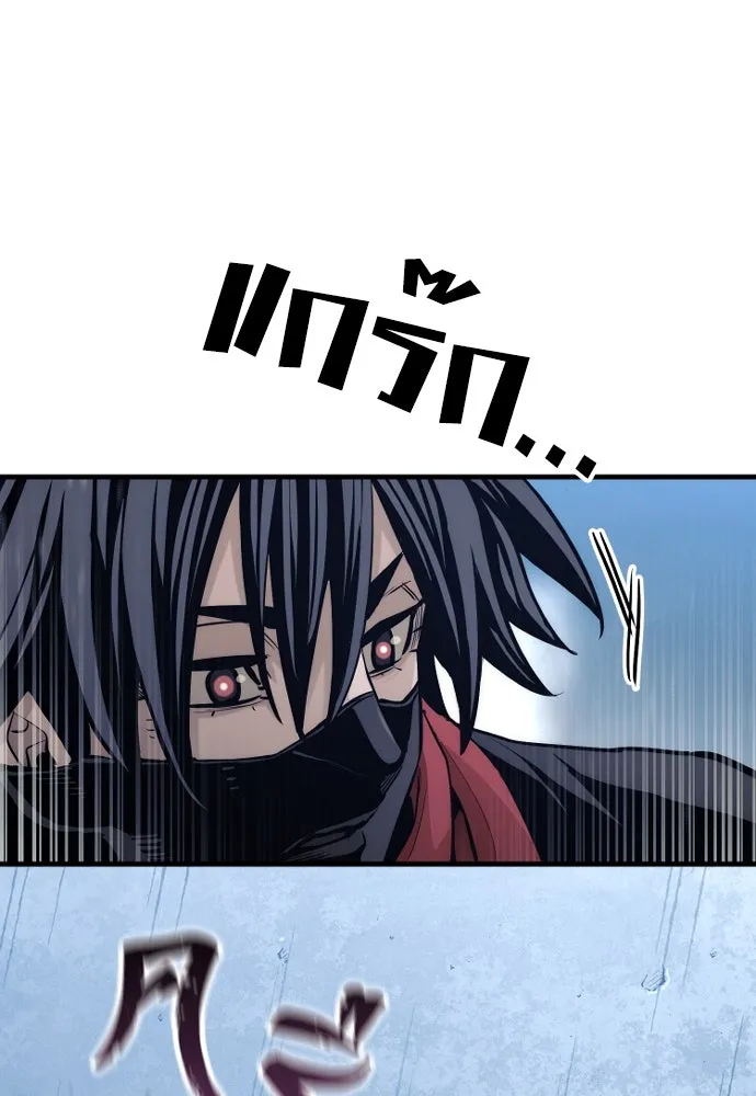 เส้นทางสู่เทพมาร ตอนที่ 99 รูปที่ 118