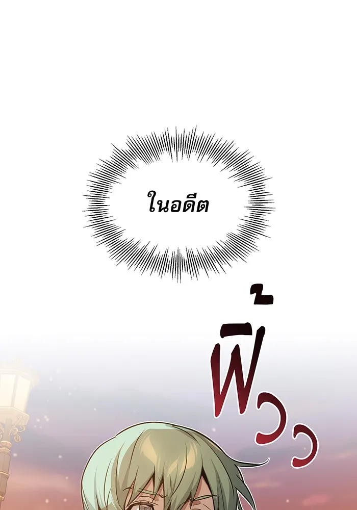 จอมเวทเกิดใหม่ในรอบ 66666 ปี ตอนที่ 10 รูปที่ 29