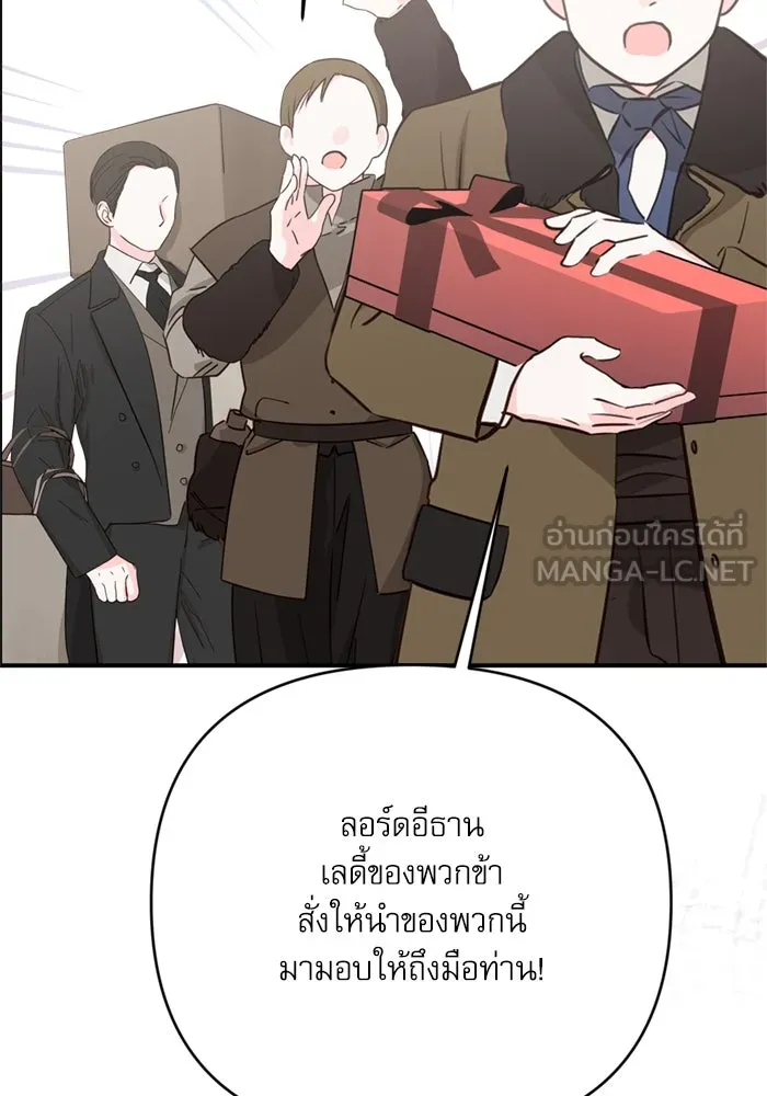 เกิดใหม่คราวนี้ ขอเป็นคนดีดูสักครั้ง ตอนที่ 69 รูปที่ 144