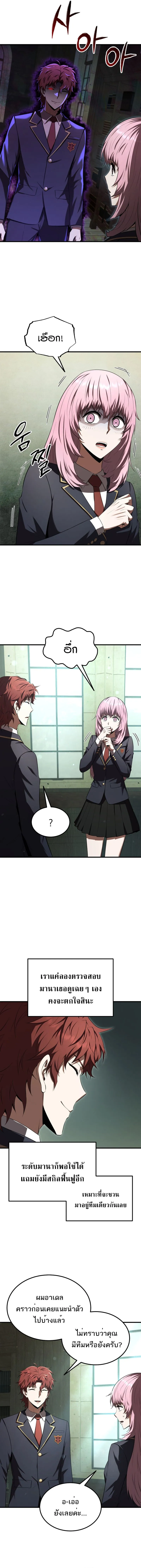 The Fox-Eyed Villain of the Demon Academy เปล_ยนชะตาวายร_ายแห_งสถาบ_นป_ศาจ ตอนที่ ตอนที่ 24 รูปที่ 6