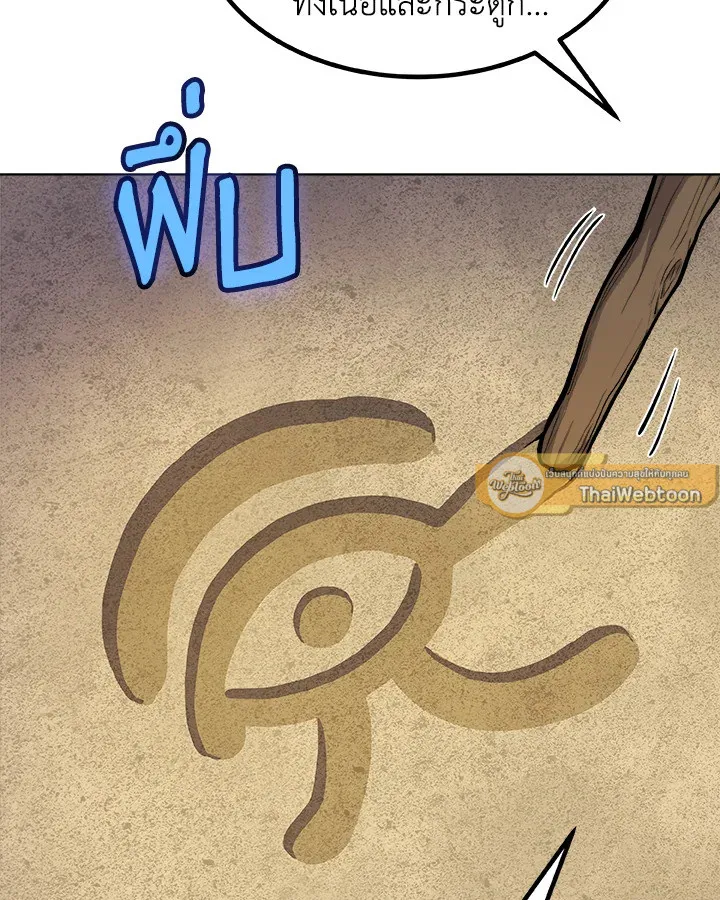 Overpowered Sword ตอนที่ ตอนที่ 130 รูปที่ 47