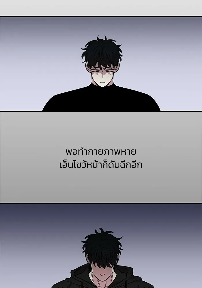 เพื่อนกันมันส์เกิน ตอนที่ 73 รูปที่ 2