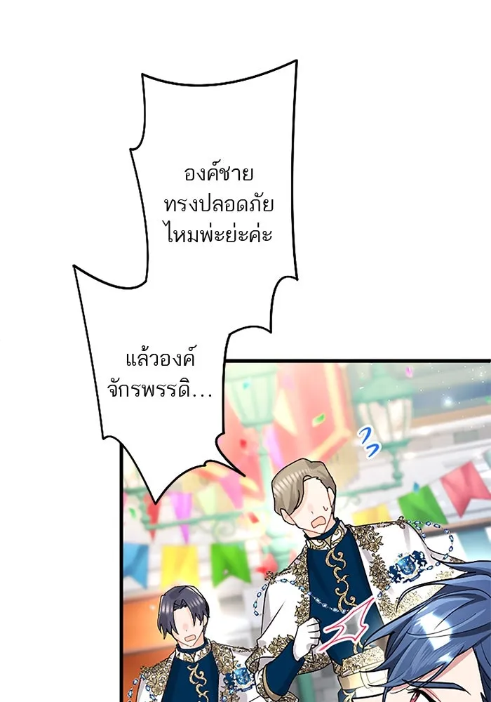 คุณหนูย้อนเวลามาเป็นอัศวิน ตอนที่ 89 รูปที่ 103