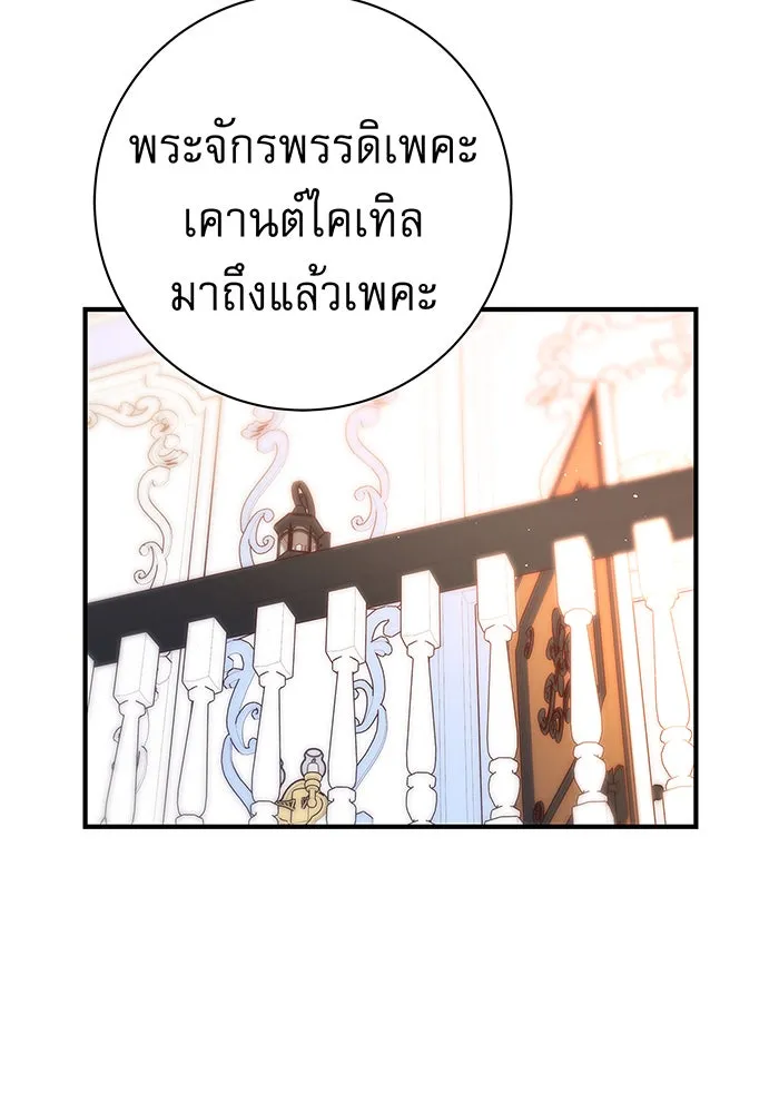 นางร้ายที่ไหนจะมีคุณธรรม ตอนที่ 13 รูปที่ 133