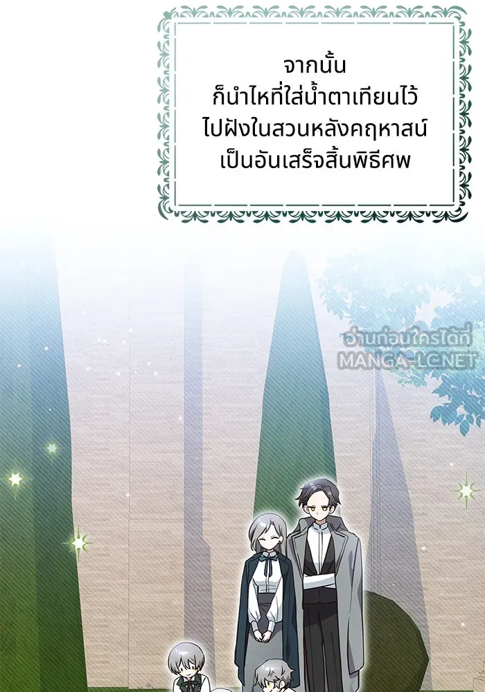 แมวน้อยในรังหมาป่า ตอนที่ 8 รูปที่ 12