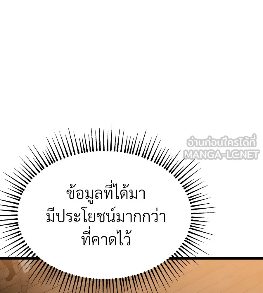 จอมเวทคนเลี้ยงแกะ ตอนที่ 7 รูปที่ 213