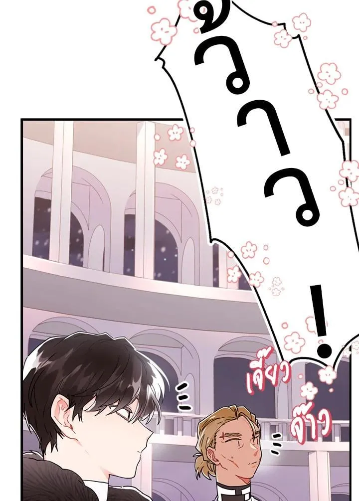 I Became the Male Lead_s Adopted Daughter ฉ_นกลายเป_นล_กสาวบ_ญธรรมของท_านดย_ก ตอนที่ ตอนที่ 17 รูปที่ 27