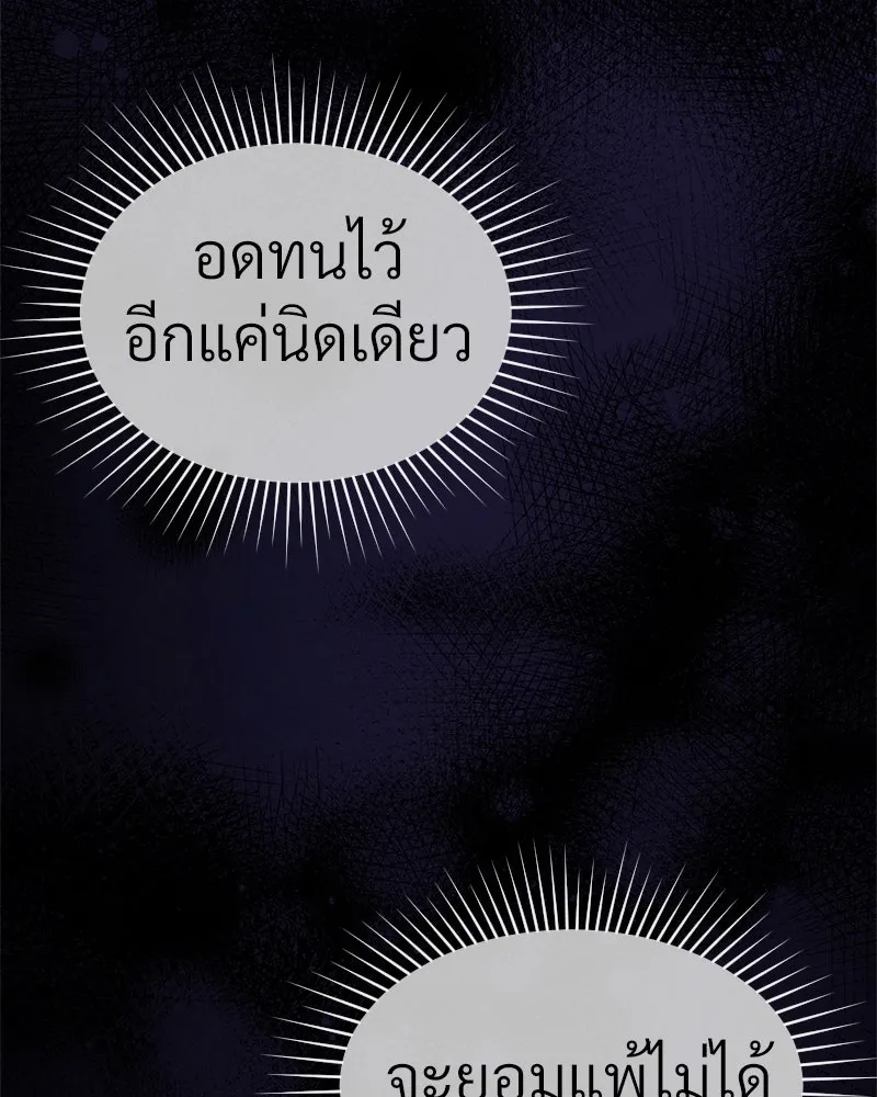 Level One Dreamersbrผู้ชนะรักนี้ต้องเป็น ตอนที่ 54 รูปที่ 43