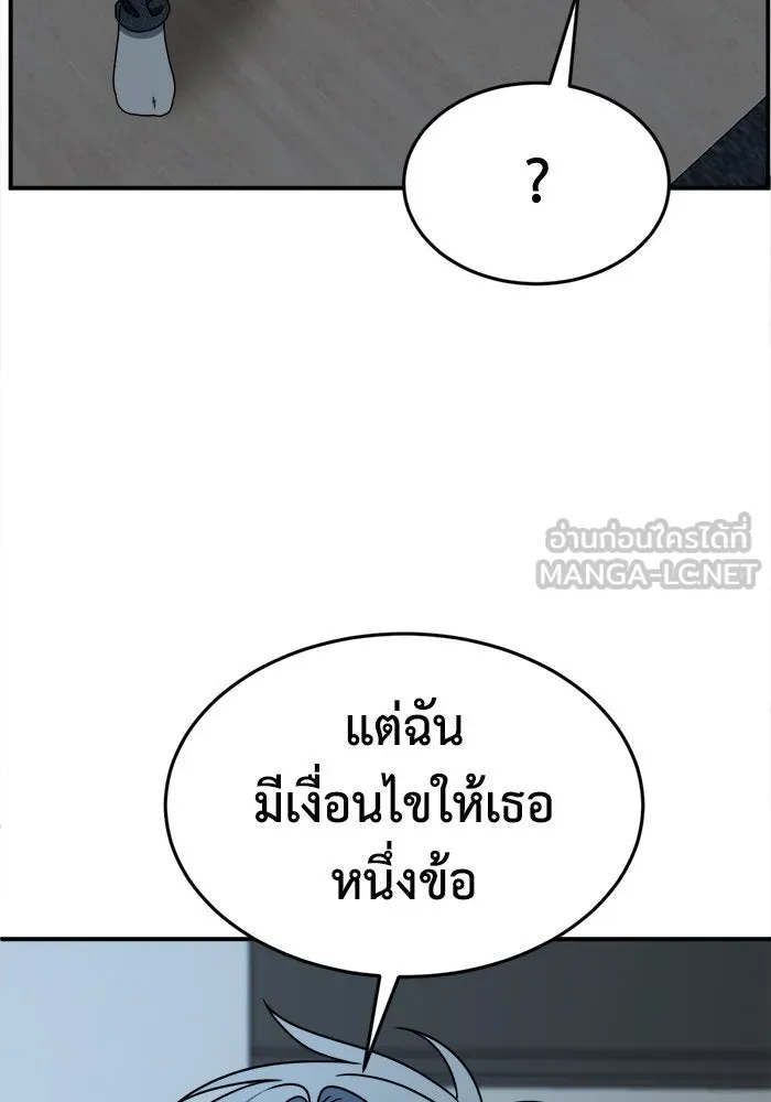 ช่วยเปลี่ยนฉันที ตอนที่ 208. ซีซัน 2 ลาอิมฮยัง 10 รูปที่ 72