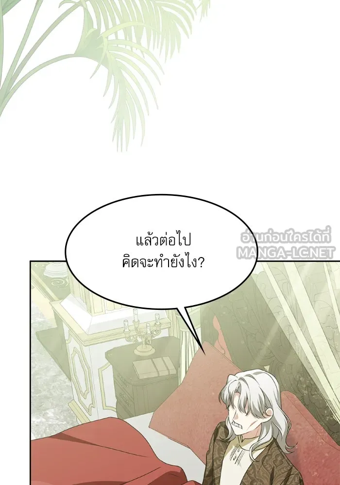 ครอบครัวตัวร้ายปล่อยฉันไปเถอะ ตอนที่ 48 รูปที่ 90