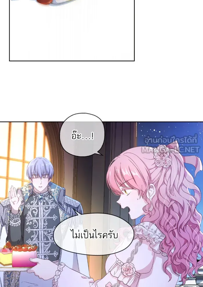 หวานใจสุดโหดโหมดเชื่อง ตอนที่ 1 รูปที่ 39