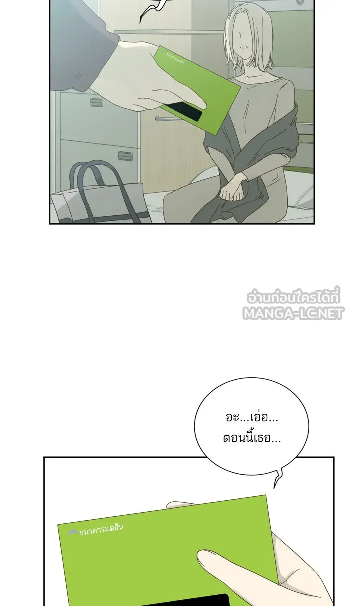 ฉันมันร้าย หรือเพราะโลกไม่น่ารัก ตอนที่ 58 รูปที่ 33