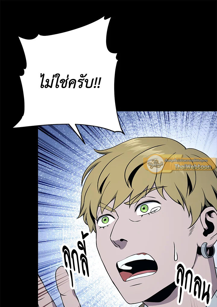 พลทหารโครงกระดูกผู้ม ตอนที่ 177 รูปที่ 26