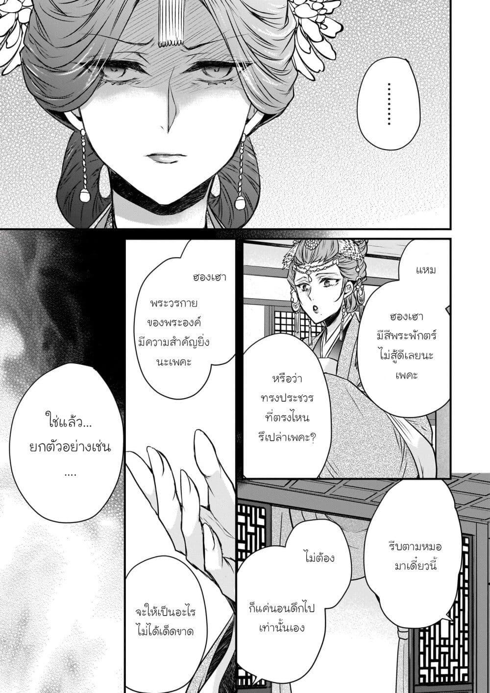 Manga-lc-com อ่านมังงะ อ่านการ์ตูน ออนไลน์ ฟรี Gekkakoku Kiiden ตอนที่ 1 2 3 4 5 6 7 8 9 10 11 12 13 14 ฟรี ไม่มีโฆษณา Manga-lc - อ่าน มังงะ อ่าน การ์ตูน ออนไลน์ อ่านมังงะ ฟรี